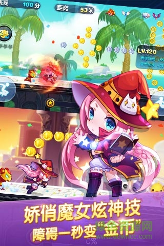 天天酷跑奪寶戰(zhàn)手機版 v1.0.36 安卓版 1