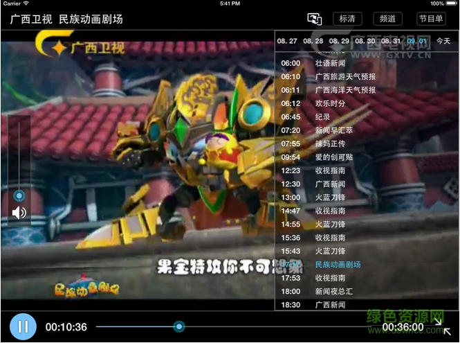 廣西廣電網(wǎng)絡(luò)hitv HD v3.0.1 蘋果ios越獄版 0