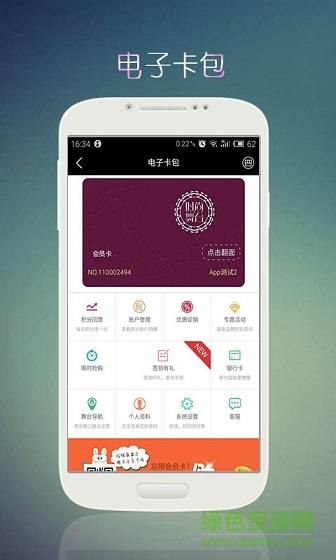 時(shí)尚舞臺(tái)app(積分返利神器) v4.4.4 安卓版 0