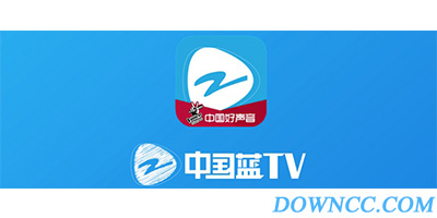 中國(guó)藍(lán)tv手機(jī)版下載-中國(guó)藍(lán)tv手機(jī)客戶(hù)端-中國(guó)藍(lán)tv下載