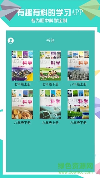 賽學(xué)霸科學(xué)軟件 v3.1.0 安卓版 4