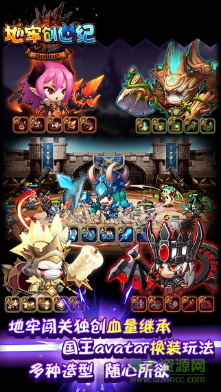 地牢創(chuàng)世紀(jì)官方最新版(Dungeon Monsters) v1.1  安卓版 0