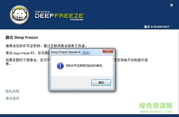 冰點還原修改版(DeepFreeze) v8.30.221.6598 密鑰激活版 0