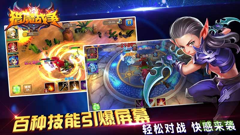獵魔戰(zhàn)爭(zhēng)最新版本 v1.3.7 官方安卓版 1