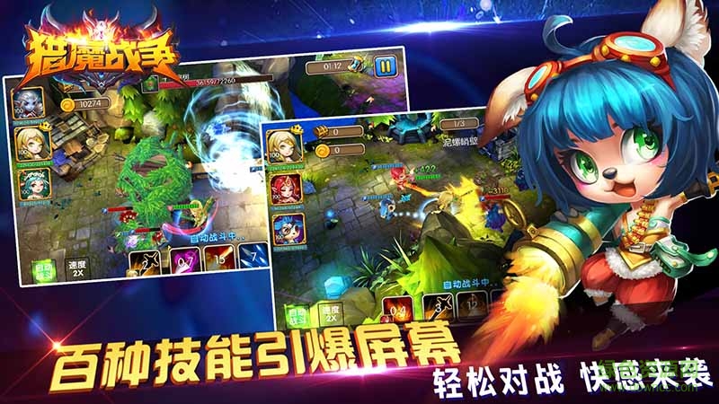 獵魔戰(zhàn)爭(zhēng)最新版本 v1.3.7 官方安卓版 0