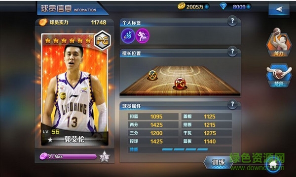 CBA傳奇電腦版