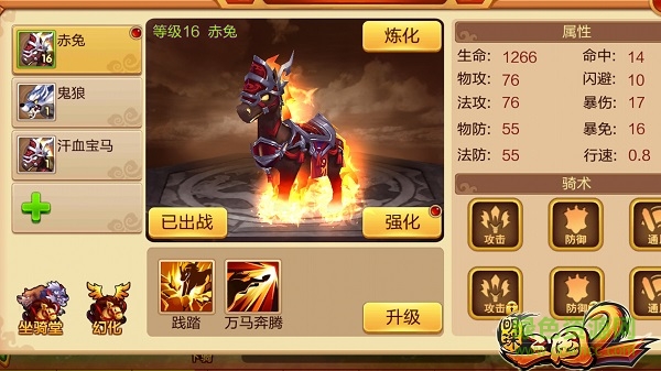 明珠三國(guó)2果盤版