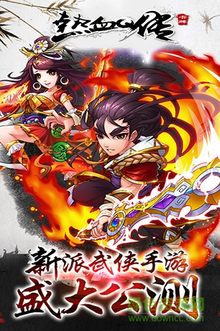 熱血Q傳紅包版手游 v1.0.1 安卓版 1