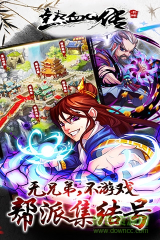熱血Q傳紅包版手游 v1.0.1 安卓版 0