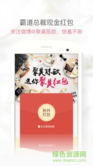 聚美優(yōu)品電腦版 v8.758 官方pc版 1