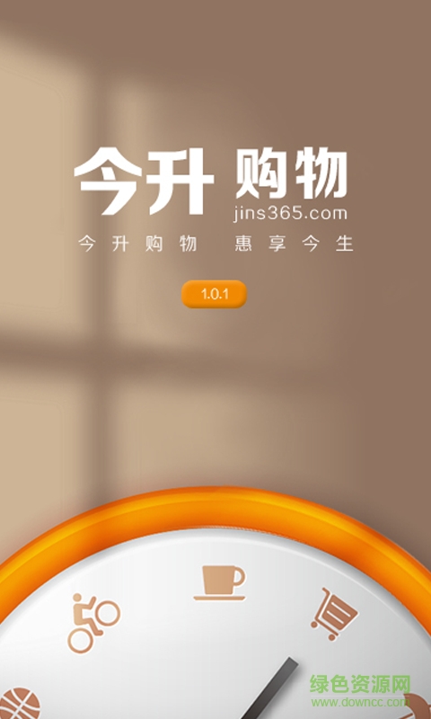 今升生活館 v1.0.0 安卓版 1