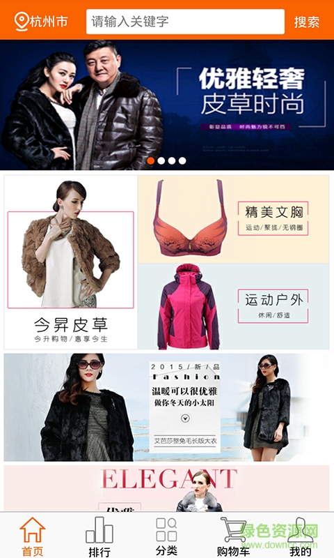 今升生活館app 今升生活館app