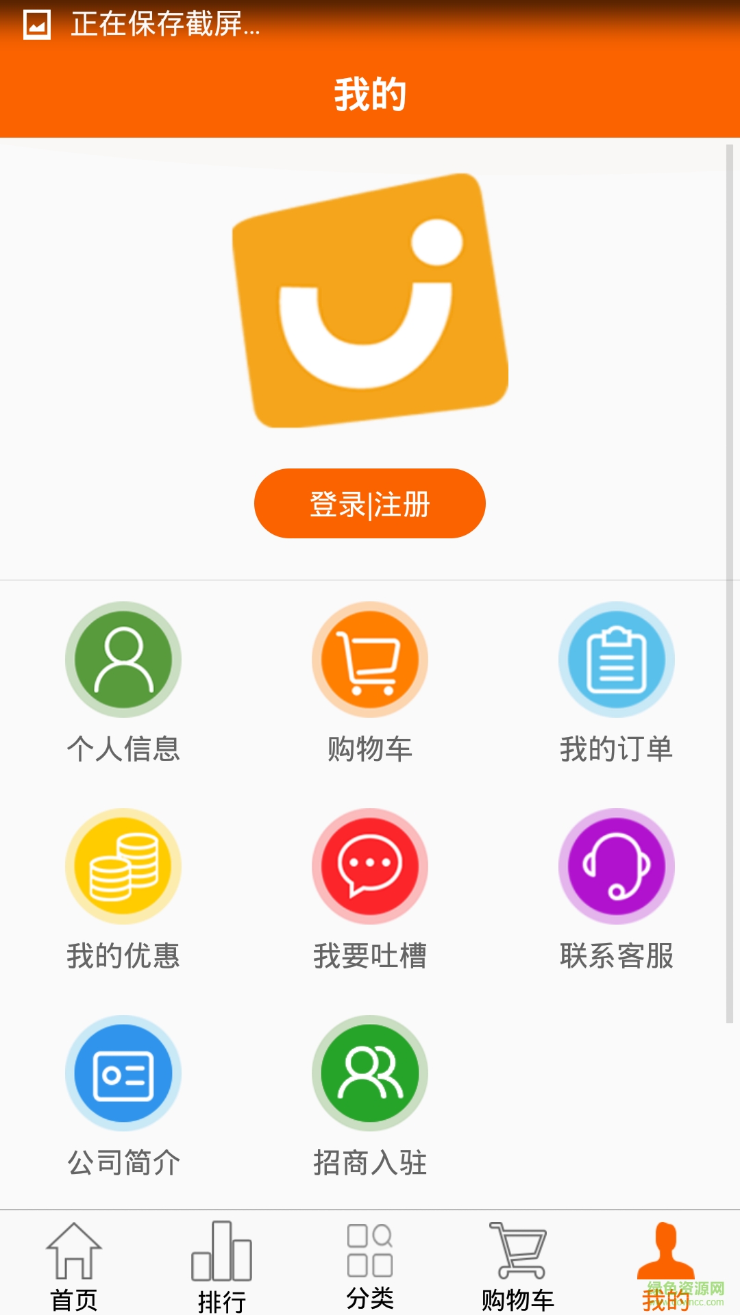 今升生活館 v1.0.0 安卓版 3