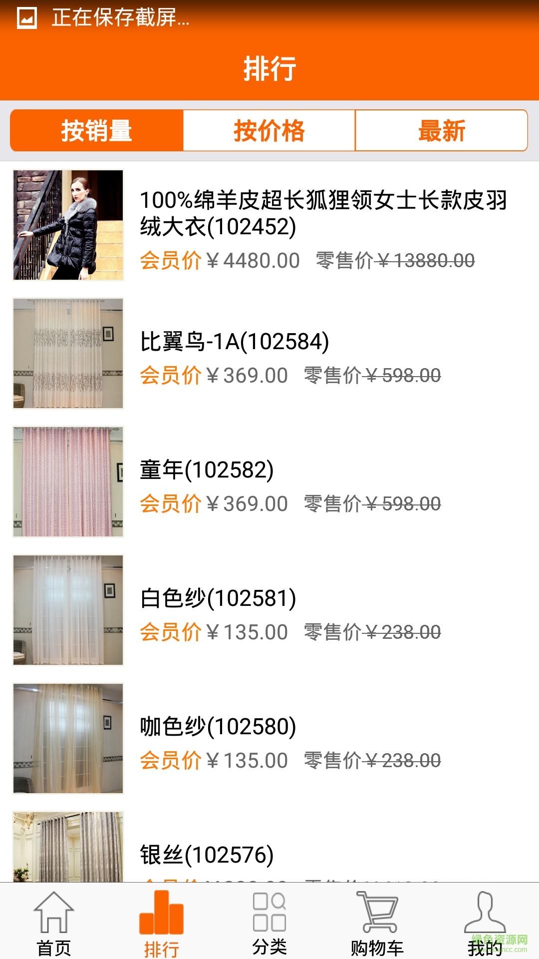 今升生活館 v1.0.0 安卓版 0