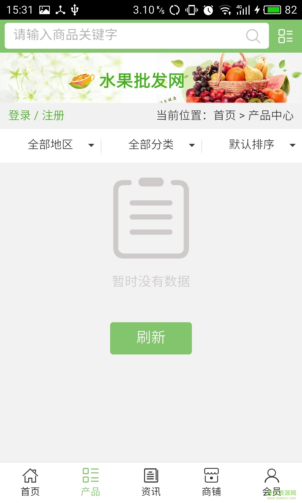 凈化產品app下載