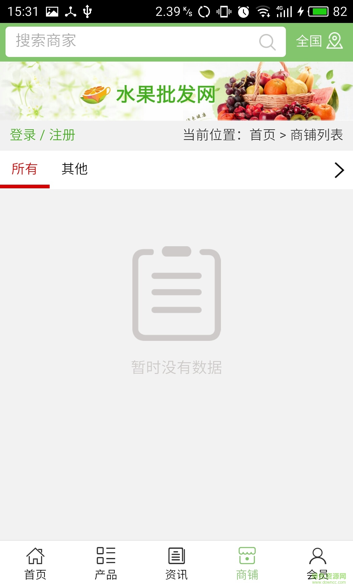 凈化產品手機版 v5.0.0 安卓版 3