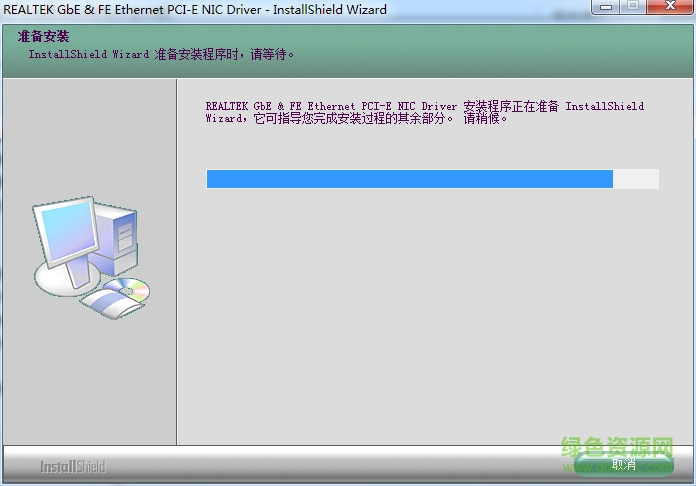 realtek瑞昱rtl8168 8111網(wǎng)卡驅(qū)動 for xp/win7 64位 0