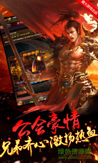 傳世掛機騰訊版 v0.25 安卓版 4
