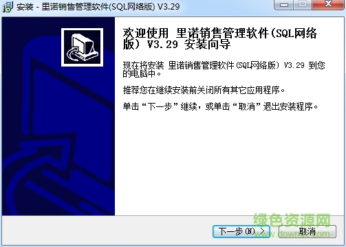 里諾銷售管理SQL網(wǎng)絡(luò)版 v3.29 官方電腦版 0
