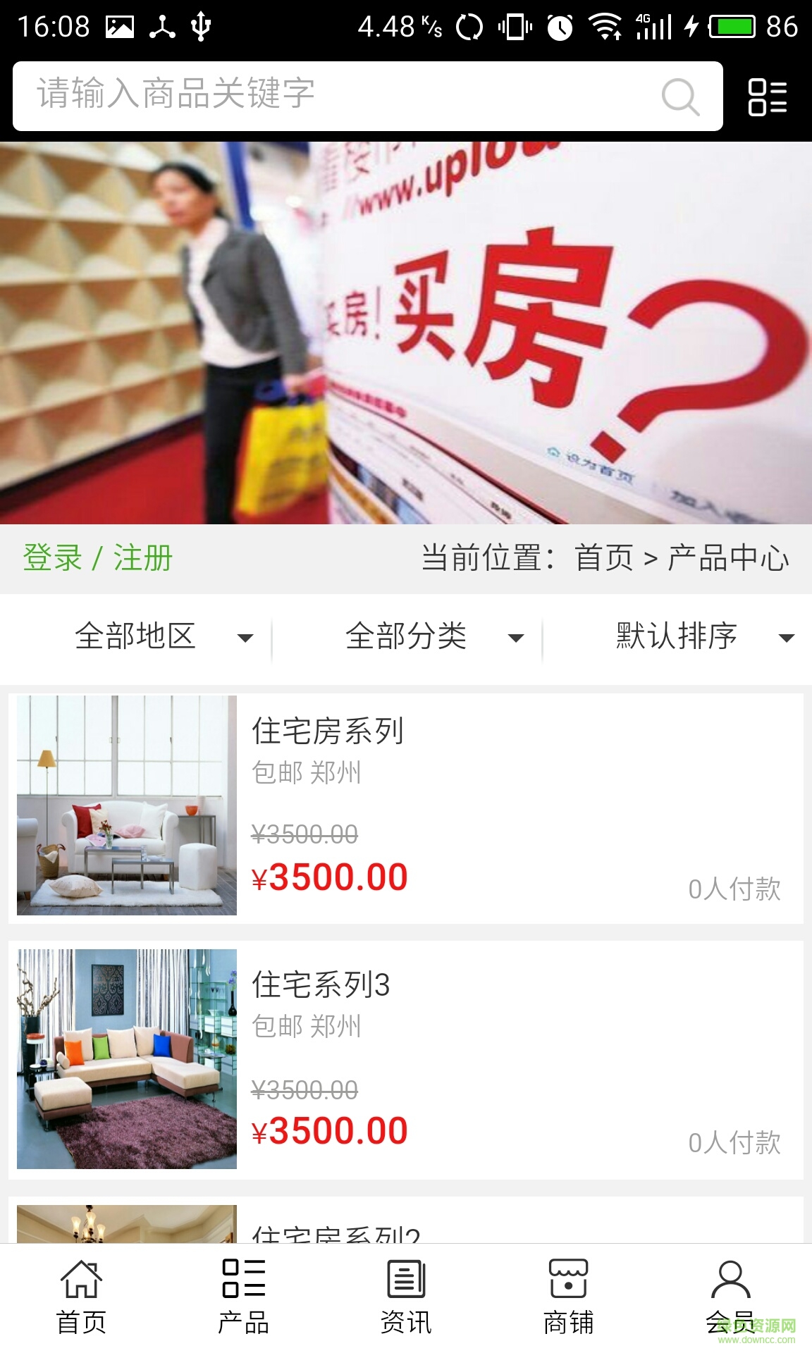 河南房產(chǎn)平臺(tái)手機(jī)軟件 v5.0.0 安卓版 0