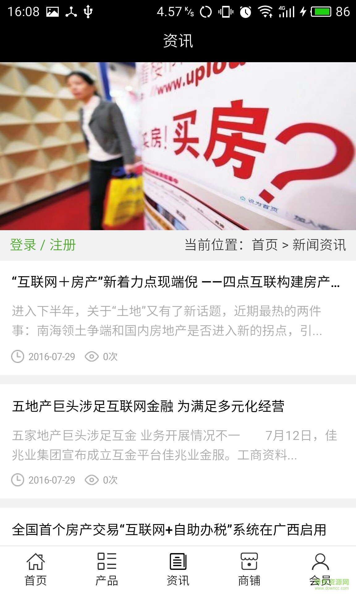 河南房產(chǎn)平臺(tái)手機(jī)軟件 v5.0.0 安卓版 2