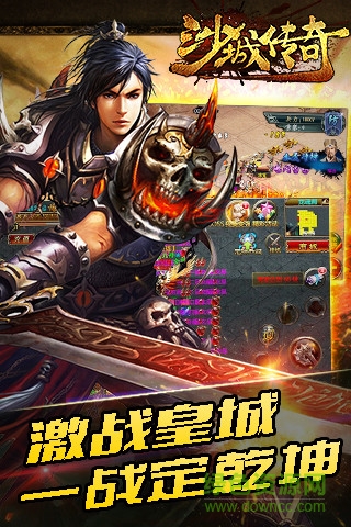騰訊沙城傳奇手機(jī)版 v1.5.0 安卓版 2