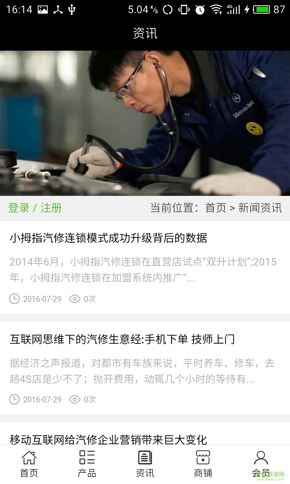河南汽車服務(wù)平臺(tái)網(wǎng) v5.0.0 安卓版 0