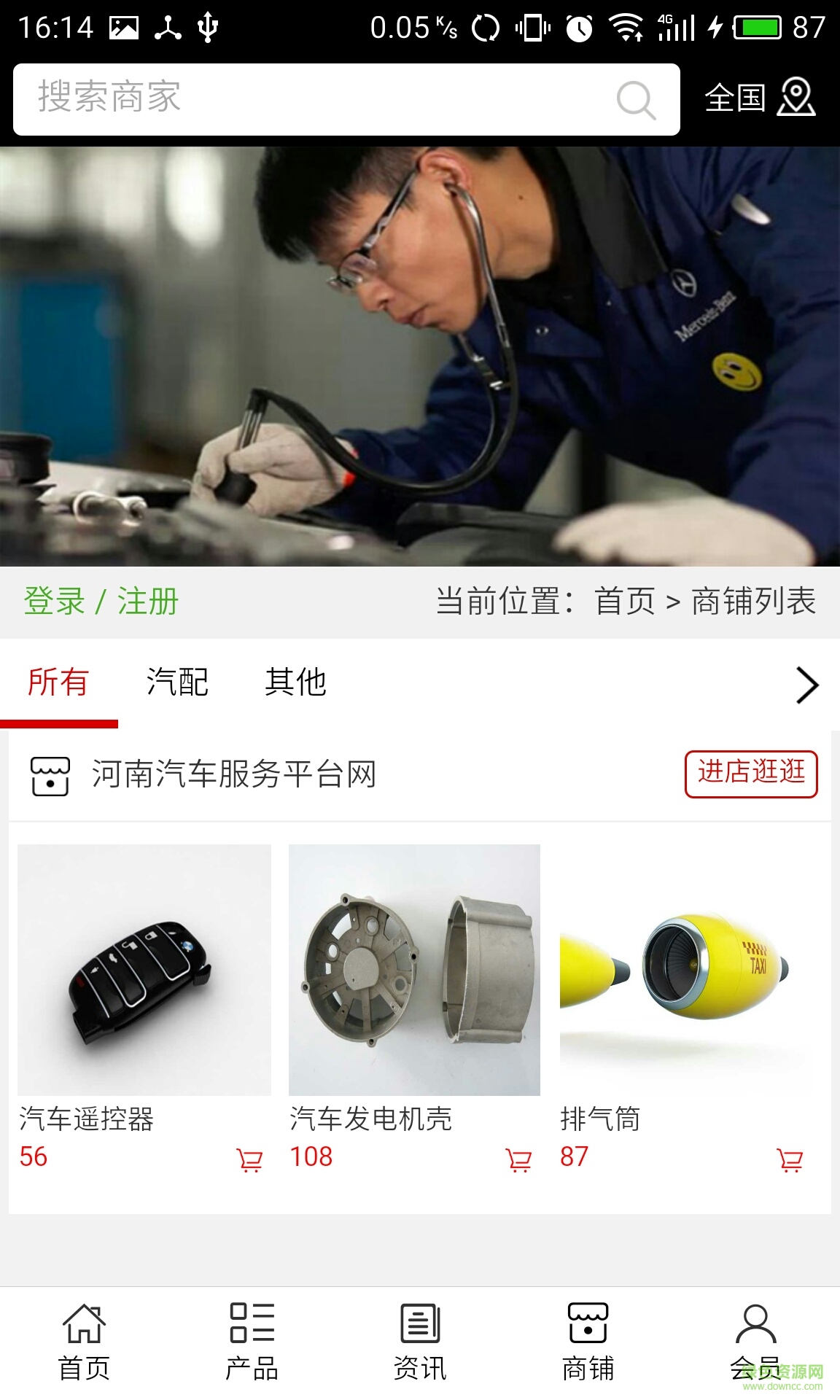 河南汽車服務(wù)平臺(tái)網(wǎng)app
