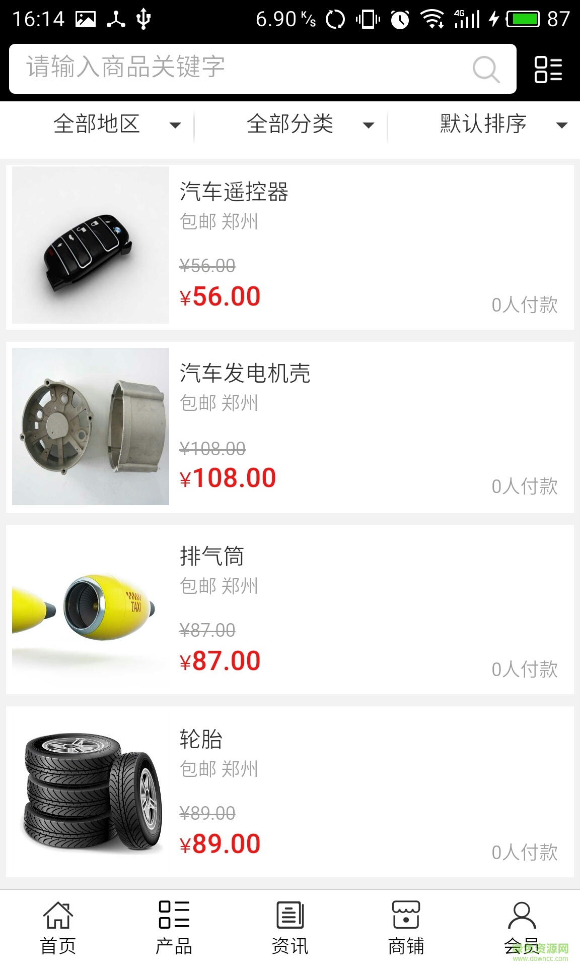 河南汽車服務(wù)平臺(tái)網(wǎng) v5.0.0 安卓版 3