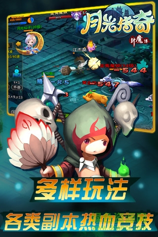 九游版月光傳奇手游 v1.1.05 安卓版 0