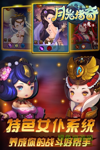 九游版月光傳奇手游 v1.1.05 安卓版 2