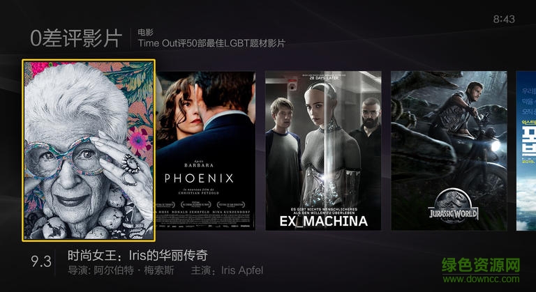 cibn悅廳tv版