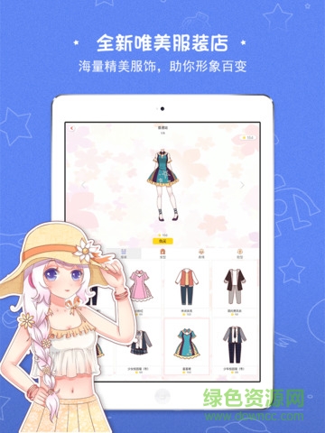 觸漫ipad版(漫畫創(chuàng)作軟件) v2.4.0 ios越獄版 3
