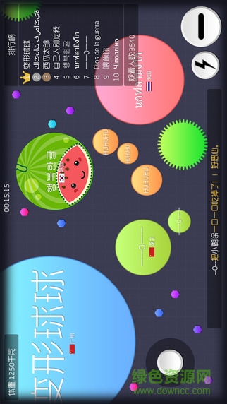 球球大作戰(zhàn)for mac v1.0 官方蘋果電腦版 1