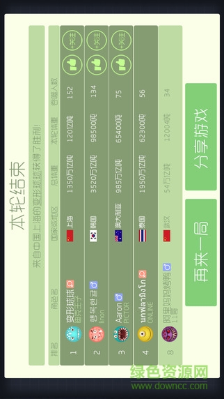 球球大作戰(zhàn)for mac v1.0 官方蘋果電腦版 2