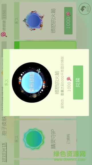 球球大作戰(zhàn)for mac v1.0 官方蘋果電腦版 3