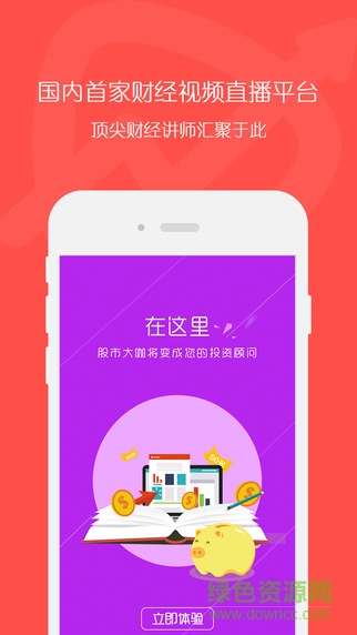 愛(ài)k線直播電腦版 v1.1.0 官方pc版 0
