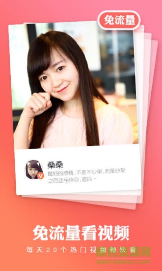 秒拍電腦客戶端 v7.2.87 官方pc版 3