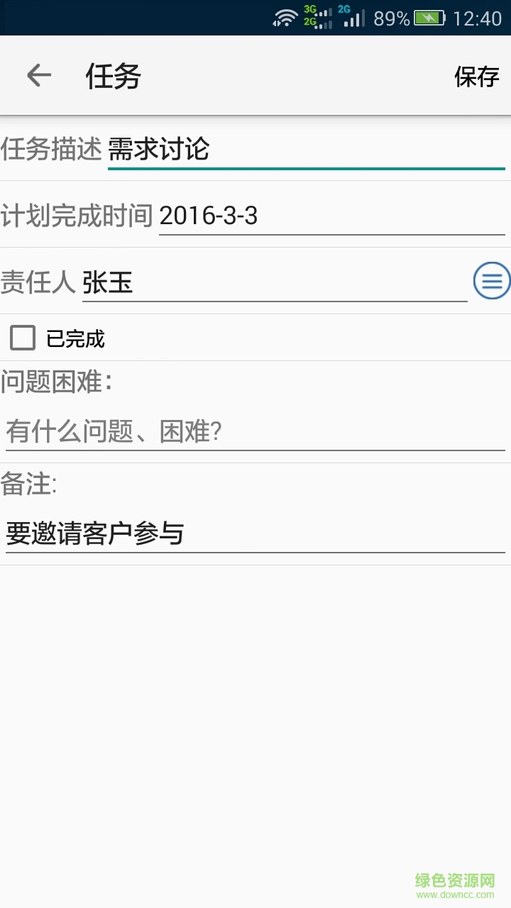 PP項目管理 v1.6 安卓版 3