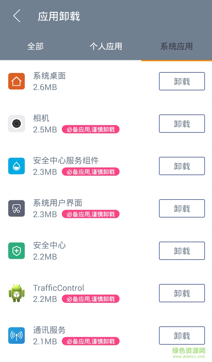 202強力清掃手機版 v1.9 官網(wǎng)安卓版 0