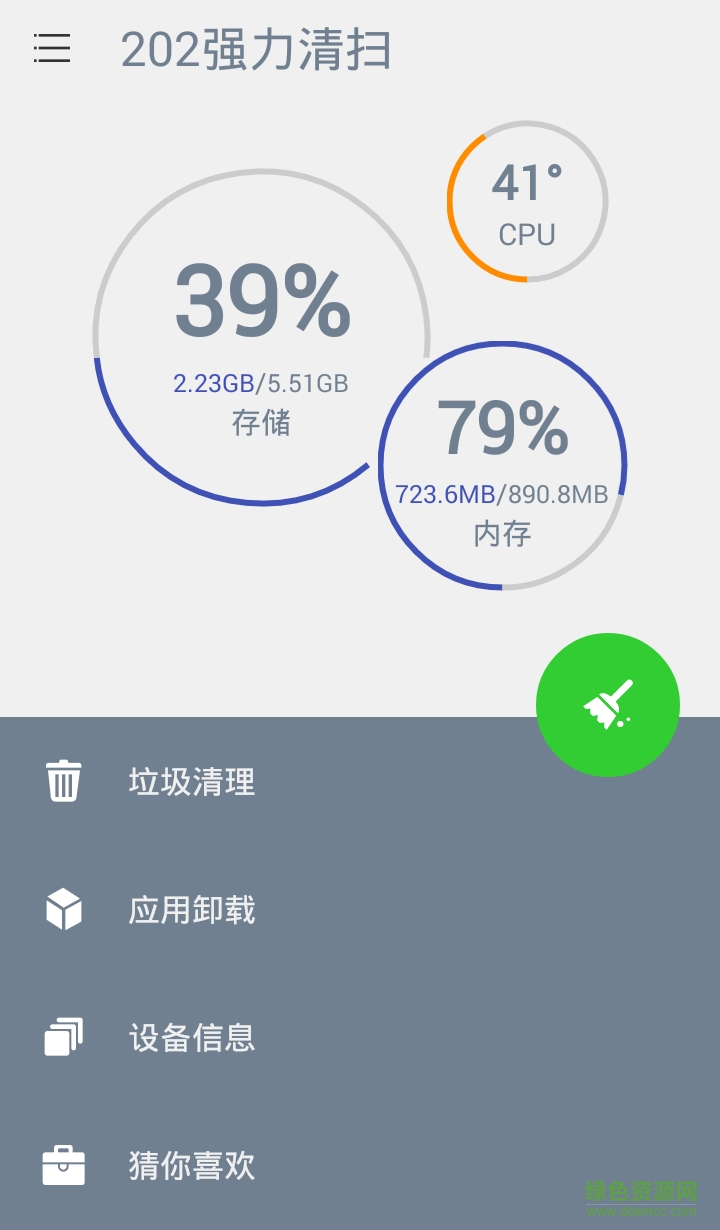202強力清掃手機版 v1.9 官網(wǎng)安卓版 1