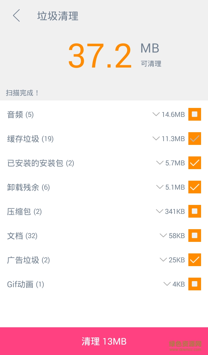 202強力清掃手機版 v1.9 官網(wǎng)安卓版 2