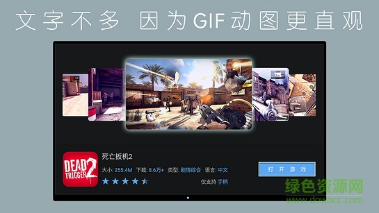 咕咕游戲大廳tv版 v3.7.1 安卓電視版 2