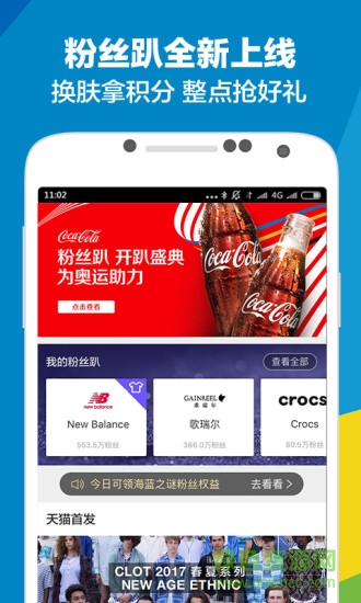 天貓直播平臺(tái)ios版 v11.0.0 iPhone手機(jī)版 1