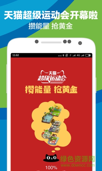 天貓直播平臺(tái)ios版 v11.0.0 iPhone手機(jī)版 3