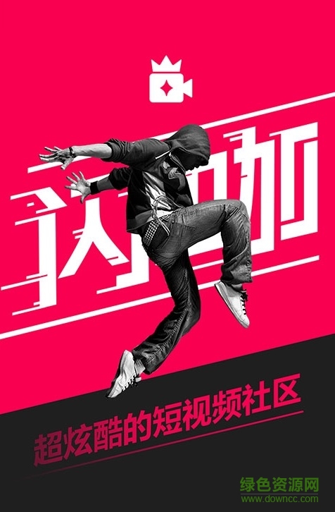閃咖蘋(píng)果版 v2.0.0 iphone越獄版 0
