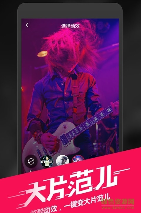 閃咖蘋(píng)果版 v2.0.0 iphone越獄版 1