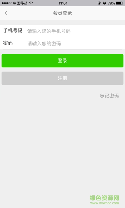 掌上微商城客戶端 v1.0.3 安卓版 0