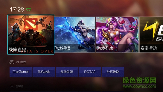 vst游戲直播tv版2