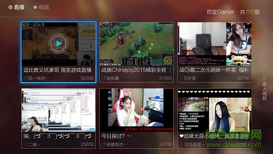 vst游戲直播tv版4